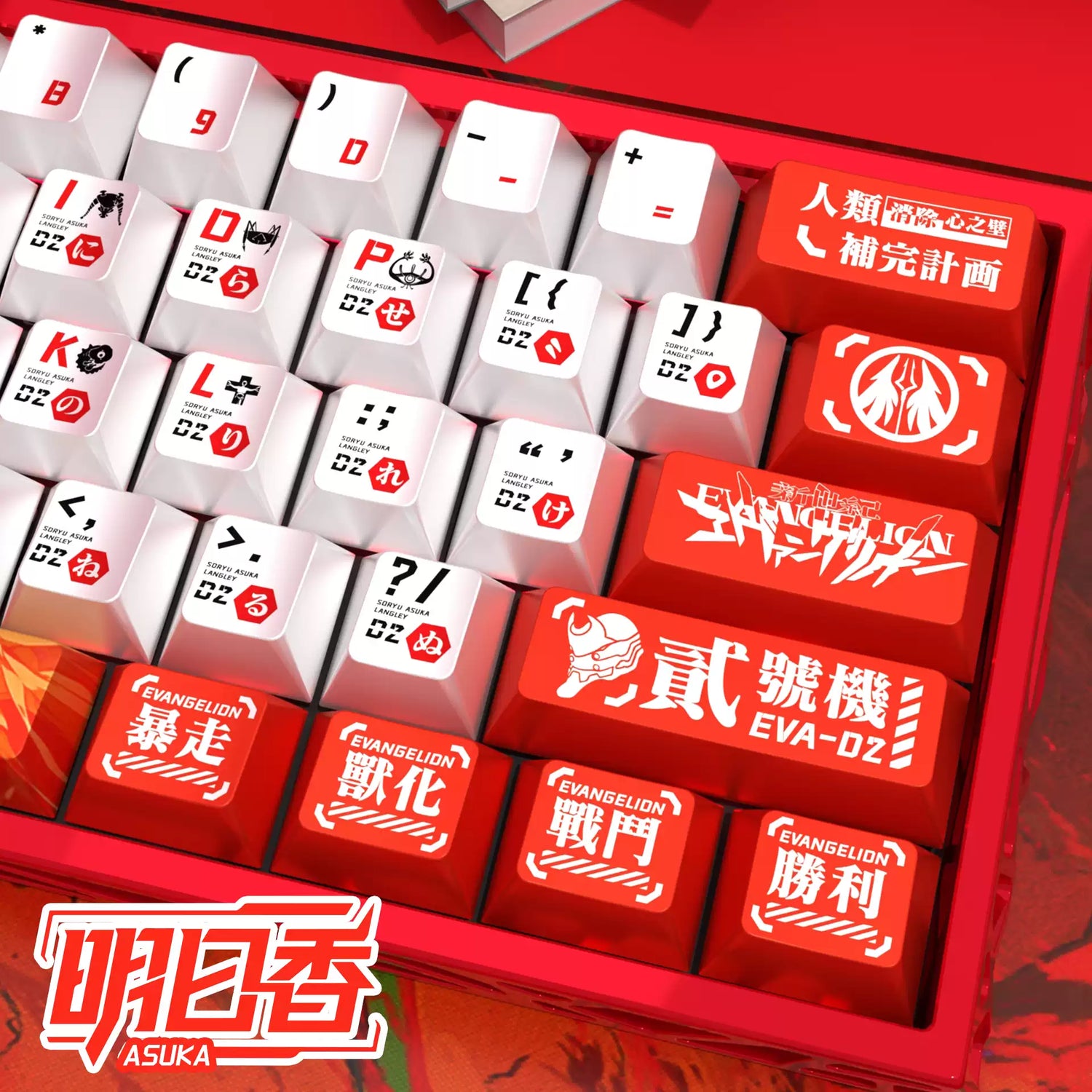 EVA, Asuka theme pearl metallic paint keycap PBT material five sided heat sublimation original factory height keycap set